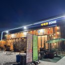 지삼로17번길 | 분위기 좋은 한국민속촌 근처 맛집 불멍카페 문라이트 &amp; 바베큐