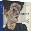 그때그사람