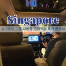 TAXI2택시 | 싱가포르 그랩 사용법 후기 Grab Taxi 트래블 패스 공항픽업 총정리