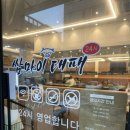 롯데프레시아산배방