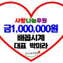 배꼽시계 동양일보