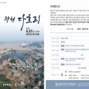 창원 다호리고분군 이미지