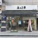 으니샵