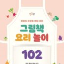 그림책놀이 이미지