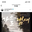 윤종신 콘서트 이미지