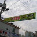 [중화산동] 짬뽕종류가 자그만치 14가지 - " 홍반점 " 이미지