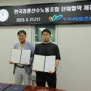 부산시설체육진흥공단노동조합 이미지