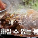 제일갈비식당