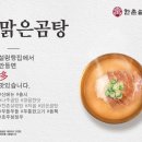 나주설렁탕 이미지