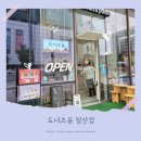 도너츠윤 일산점 | 도너츠윤 일산점 내돈내산 후기