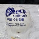 갈현동세탁소 이미지