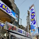 속초게랑회랑 이미지