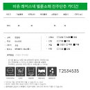 비쥬벌룬