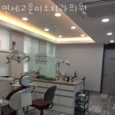 덕성치과의원 이미지