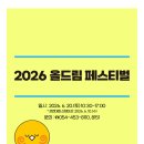 올드림