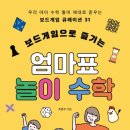 놀이수학&보드게임 네이버블로그