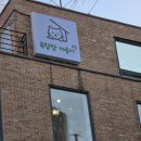 정품샵 | 용리단길에 지브리가? 옥탑방 야옹이 정품 소품샵 내돈내산 털어온 후기