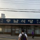 중남식당 | 경산 하양 노포 맛집 중남식당 후기