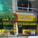 정석 통 바베큐 족구이 이미지