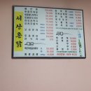 서산촌닭 이미지