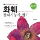 장식농장2 이미지