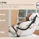 씨유 파주LCD본점 | 파주안마의자 | 목과 허리가 시원한 제품 찾나요?
