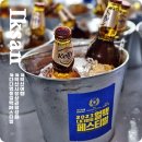 벌넘어경로당 | 2023 다다영등 얼맥 페스티벌 맥주축제 즐기러 익산여행