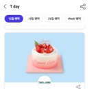 샐러디 조선대점 이미지