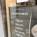 디어바게트 - 달성군 논공로9길 87 | 잠실 두쫀쿠 두 곳 비교후기 디어마이베어 프랑스루브르바게트 팝업 가격 웨이팅 구매제한 개수