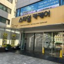 스타일카케어손세차장 이미지