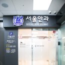 경기성모안과의원 이미지