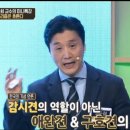 [TBS]정준희 교수님, ＜김어준의 뉴스공장＞자치단체장 인터뷰 '엄지 척!' 이미지