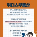 골드리치공인중개사사무소 이미지