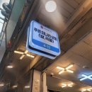 푸른미나리상회