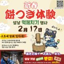 절구와 떡메 | 설 연휴 서울 근교 가볼만한곳 동두천 니지모리스튜디오 당일치기 후기