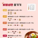 송주불냉면 이미지