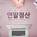 혜윰세무회계컨설팅 네이버블로그