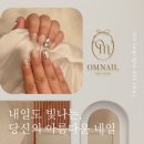 네일오엠 네이버블로그