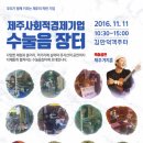 (주)문화객주