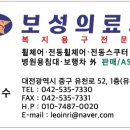 다시봄 의료기 이미지