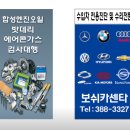 보쉬카양산점 Daum카페