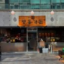 팔도숯불고기 이미지