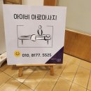 비아로 | 제주 구좌읍 김녕 마사지 런던베이글 근처 아이비아로마사지
