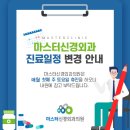 마스터신경외과의원 이미지