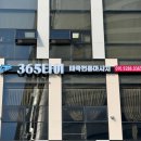 365타이 | 진주 타이마사지 혁신도시 365타이 힐링 후기