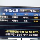 터미널카 이미지