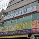 다정생아구찜 이미지