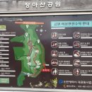 장아산근린공원 이미지