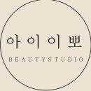 아이이뽀