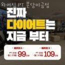 와이짐 PT 분당미금점 이미지